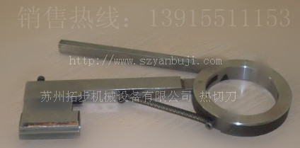 TB熱切刀